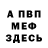 ГЕРОИН хмурый FRRRRRR