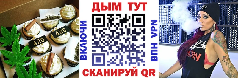 Печенье с ТГК конопля Исилькуль