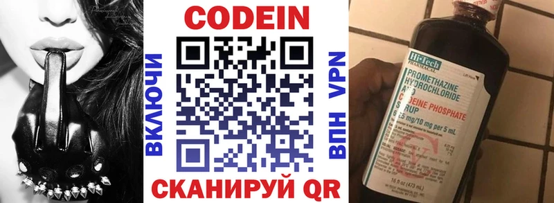 Кодеин напиток Lean (лин)  Купить закладки  Исилькуль 