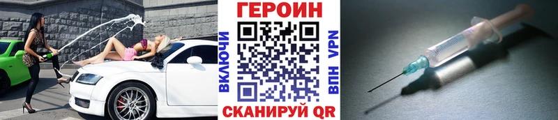 Героин герыч  Купить  Исилькуль 