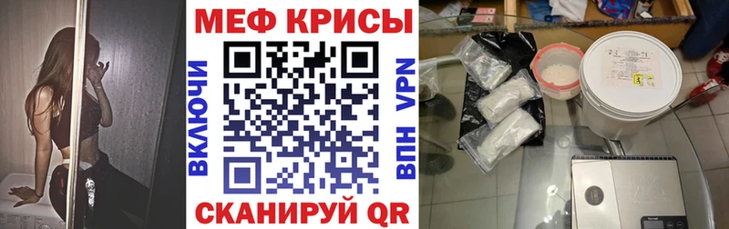 МЕФ mephedrone  Купить где  Исилькуль 