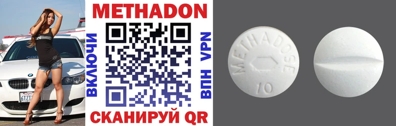 Купить где  Исилькуль  Метадон VHQ 