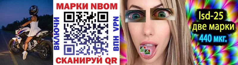Марки N-bome 1,8мг  Купить  Исилькуль 